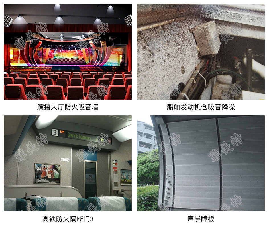 吸音、降噪、防火、
